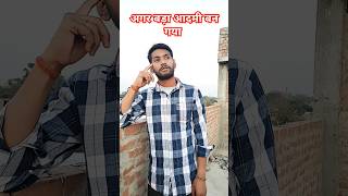 अगर मैं बड़ा आदमी बन गया # || फिर मेरे गरीब दोस्तों का क्या होगा #vikassinghvlogs