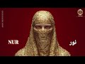 NUR نور Arabic Sufi Deep House Mix 
