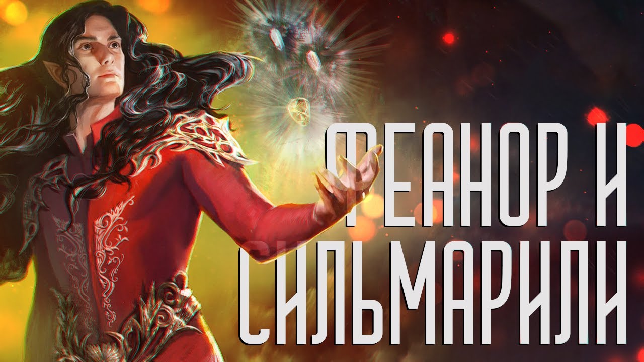 Fëanor – The Greatest Elf or a Traitor? | The History of The Lord of the Rings: Chapter 5