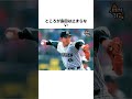 『3球連続危険球』にブチギレた古田敦也は…#プロ野球 #野球雑学 #野球 #古田敦也 #島田哲也
