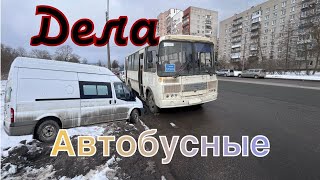 видео: Форд Транзит и ПАЗик: диагностика и оживление. картинка: Форд Транзит и ПАЗик: диагностика и оживление.