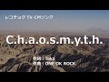 【カラオケ】C.h.a.o.s.m.y.t.h./ONE OK ROCK【オフボーカル メロディ有り karaoke】