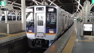 (特235)【南海】8300系 8312F＋8313F なんば駅 発車 (1080p60fps対応)