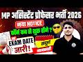 MP Assistant Professor 2026 Revised Exam Date | MPPSC Assistant Professor New Exam Date | Shiv SIr