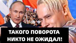 10 МИНУТ НАЗАД! ШАМАН ЖЕСТКО ОПУСТИЛИ В ПРЯМОМ ЭФИРЕ! НИКТО НЕ ОЖИДАЛ!