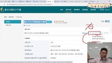 04 直接用VBA下載開放資料與改為UTF8編碼