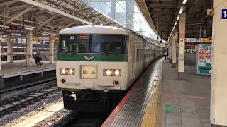 【臨時運用終えGo Home！！】185系OM09編成回送列車　東京駅を大宮方面に発車