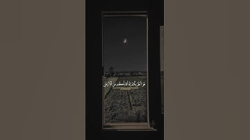 قران كريم ارح سمعك وقلبك 🤍🎧 #قرآن #قران_كريم #اكسبلور #المصحف #دويتو #لايك #القاهرة #duet #مصر
