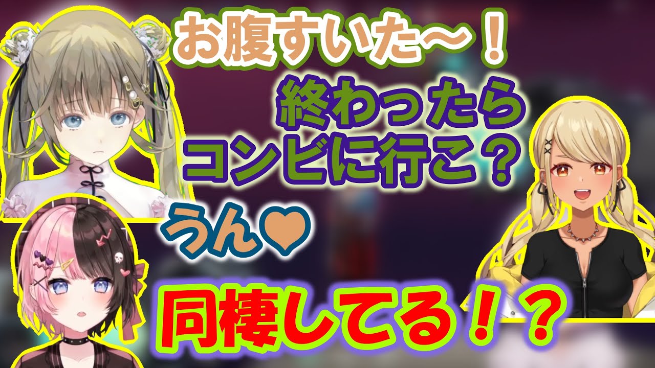 同棲が発覚するきゅぴリサ＆ぶいすぽフルパでテンションが高いミミたや