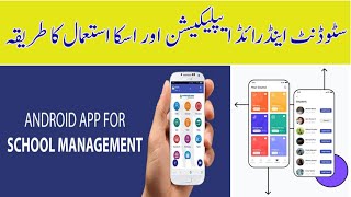 Android App for College Management System|School management system  in php.