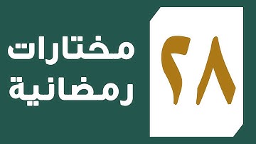 تلاوة القارئ عبد العزيز المقبل من سورة الصف من آية 1 إلى آية آخرها