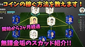 Fifa 18 Futアイコン Ronaldo Nazario Maradona Henry Yashin Pele Youtube