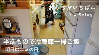 【50代暮らしのvlog】背伸びしないご飯作り/Ｂ型夫婦新たなモノづくり