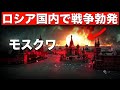 ウクライナの大きな一手で、プーチンの戦争がロシアに大きく裏目に出た