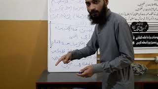 arabic class part six عربی کلاس پارٹ سکس