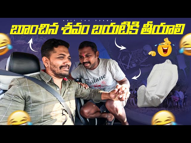 BOONCHINA SHAVAM BAYATIKI THIYALI PRANK | ARIF THE PRANK class=