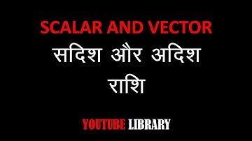 SCALAR AND VECTOR QUANTITY (अदिश राशि सदिश राशि) BY MAINSH VERMA IN YOUTUBE LIBRAY FOR SSC RRB NTPC
