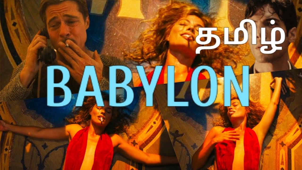 BABYLON ( 2022 ) தமிழ் திரை விமர்சனம்  Tamil review  Framing Lantern review Channel