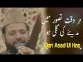 Watch Har Waqt Tasawar Main Madinay Ki Gali Ho | Ehed e Ramzan | Qari Asad Haq | Ramzan 2019 | Express Tv Online In HD