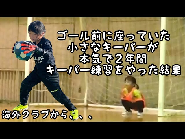 桐蔭横浜大サッカー部 Gkトレーニングメニュー公開 Litetube