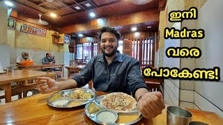 ഇനി Madras വരെ പോകേണ്ട 😍 | Madras Cafe North Paravur