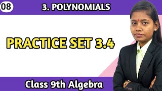 Algebra class 9 chapter 3 practice set 3.4 maharashtra board lecture 8