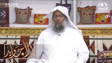 تلاوة جميلة جدا تأسر القلوب من سورة الزخرف بصوت القارئ عبدالحميد النويشر