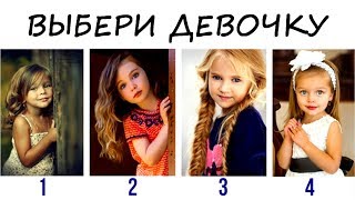 Невероятно МИЛЫЙ ТЕСТ НА ХАРАКТЕР! Психология! Невероятно МИЛЫЙ ТЕСТ НА ХАРАКТЕР! Психология!