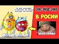 Лютые приколы . ПАСХА В РОСИИ .Угарные мемы