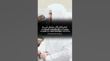 وَأُزْلِفَتِ الْجَنَّةُ لِلْمُتَّقِينَ غَيْرَ بَعِيدٍ - القارئ عبدالعزيز بندر بليلة
