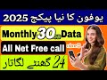 ufone monthly package 2025 | ufone monthly package internet | ufone monthly package lagane ka tarika