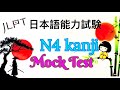 JLPT N4 KANJI / MOCK TEST 01/ CMD JAPAN #japaneselearning #jlptn4kanji #viralvideos #fyp
