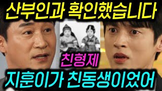 (세번째 결혼) 왕지훈 충격적인 출생의 비밀! 충격적인 반전 공개! 세번째결혼 리뷰 예고 선공개