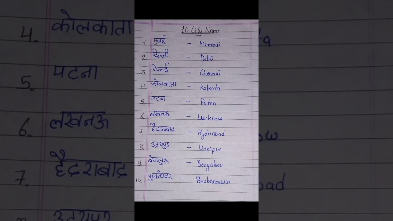 10 City Name In English And Hindi SmartEducationbyRonak5 YouTube Youtubeshorts Education