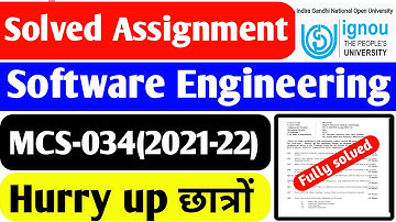 ignou mcs 34 solved assignment 2021-22 | ignou mcs 34 solved assignment | mcs 034 | @IGNOU STUDY
