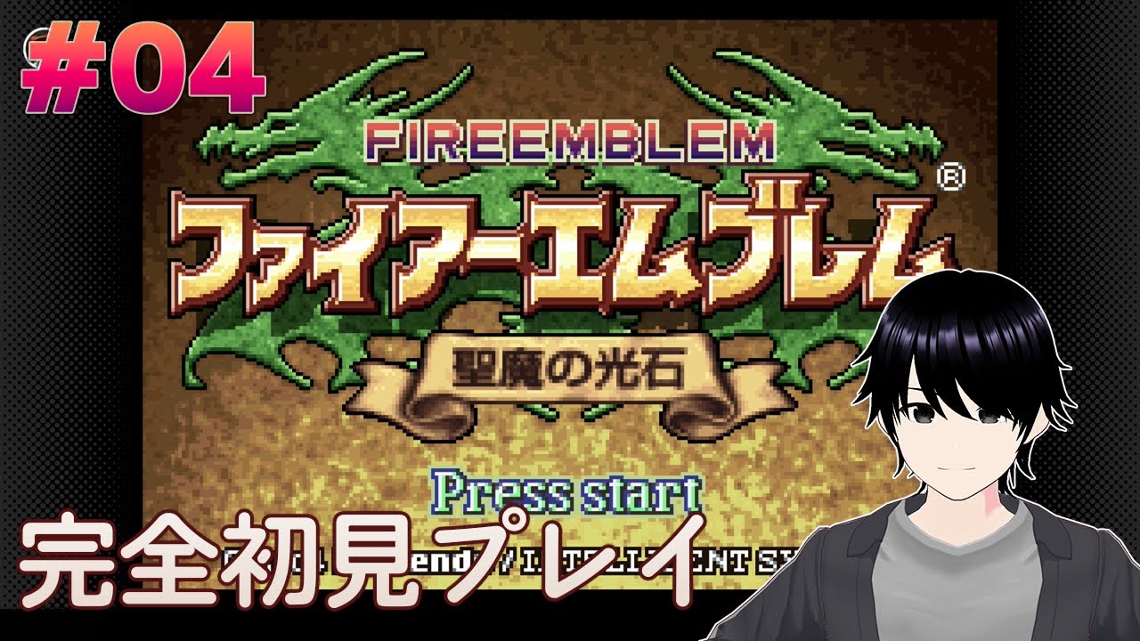 初版 ファイアーエムブレム 聖魔の光石 小説 上下巻 ゲームノベル ファイアーエムブレム 聖魔の光石 小説 上下巻セット 初版 ゲーム