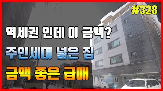 💖역세권 인데 급매로? 금액 정말 좋은 대구 송현동 원룸 매매[대구드림하우스]