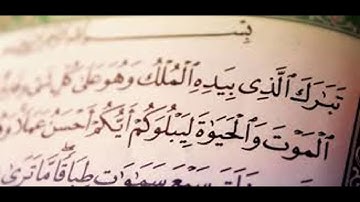 سورة الملك .بصوت الشيخ رمضان شيخ امام مسجد الكالوتي