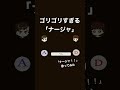 こんなナージャは嫌だ