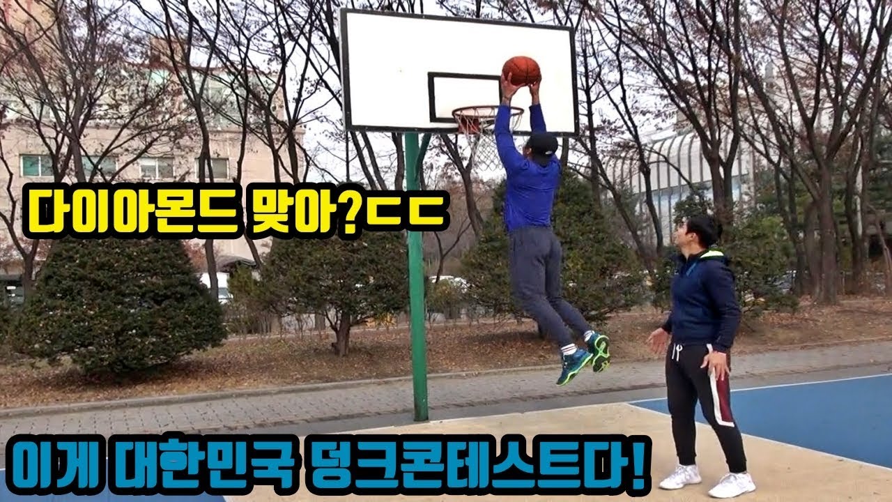 이게 대한민국 덩크콘테스트다! 다이아몬드 오늘 터졌다! 훕코리아 농구화 리뷰 데카트론 타막 CX500 TARMAK 농구화