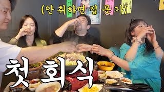 언브로쿤 첫 회식 (feat. 안 취하면 집 못 가?)