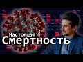 Смертность в России в период эпидемии COVID19