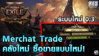 Poe2  Offline    Path Of Exile 2