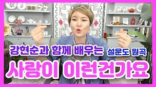 #사랑이 이런 건가요  배우기👉-#임영웅#설운도 #손빈아