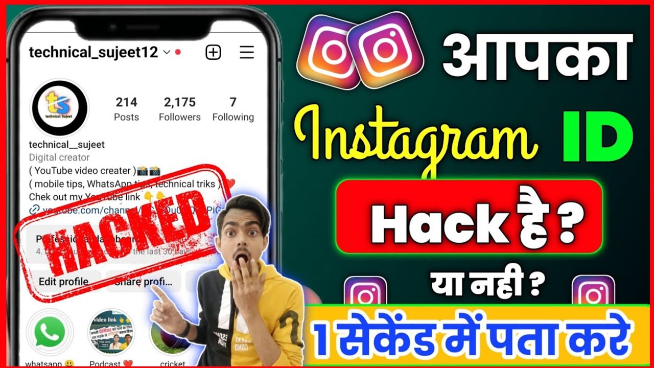 Instagram hack kaise pata kare | how to check my Instagram account was ...