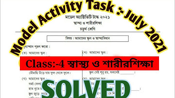 Model activity task/July 2021/class 4/health & physical education/fully solved/স্বাস্থ্য-শারীরশিক্ষা