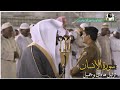 سورة الإنسان بترتيل خاشع من أول صلاة فجر للشيخ ياسر الدوسري في الحرم المكي 