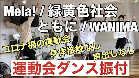 スタート 小学生 ダンス Mp3