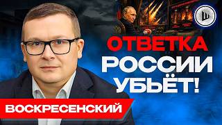 ⌛ВСЁ! ОКНО ВОЗМОЖНОСТЕЙ ЗАХЛОПНУЛОСЬ! Воскресенский. Дроны вскрывают технологический разрыв