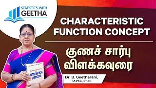 Famous Characteristic Function Concept Profile